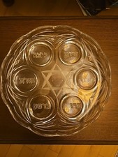 Heavy Glass BEAUTIFUL Jewish Glass Seder Plate With 6 Dishes Passover