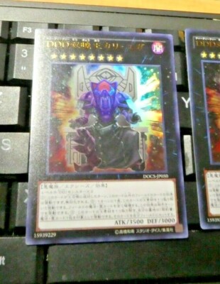 YUGIOH JAPANESE ULTRA RARE CARD KARTE DOCS-JP050 D/D/D Duo-Dawn King Kali Yuga M