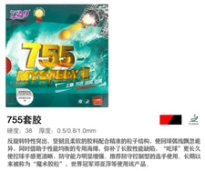 FRIENDSHIP 729,  755 MYSTERY III LONG PIPS (with Sponge) - Free Shipping!!!