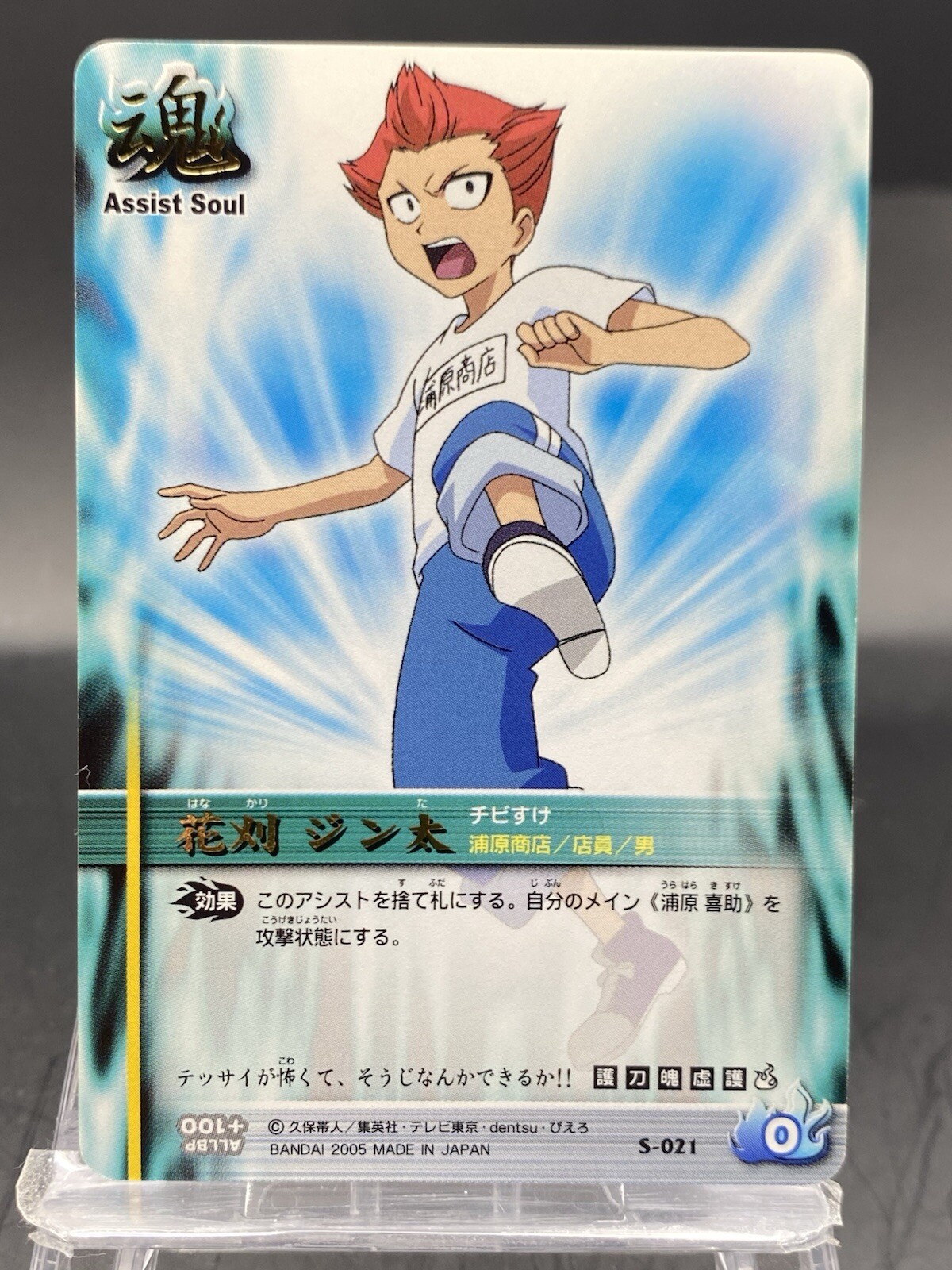 Jinta Hanakari BLEACH Soul Card Battle Foil Stamping Japanese Bandai S-021