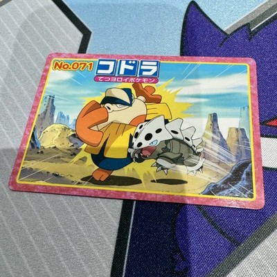 Lairon Pokemon Top Card Japanese No.071 Very Rare Nintendo Japan JP F/S