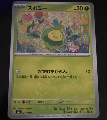 Nintendo Budew 011/193 Common Basic 30 HP Regular (Japanese)