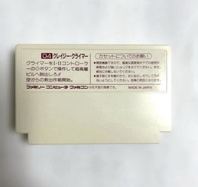 Nintendo Famicom Crazy Climber NBF-CY Nichibutsu 1986 Japan Box Manual