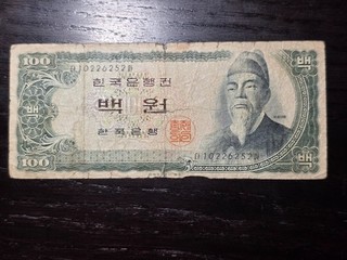 South Korea 100 Won 1965 P 38