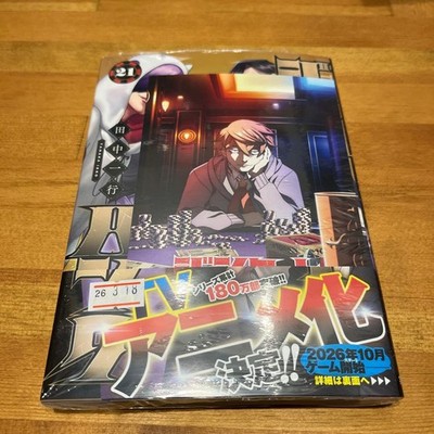 Shrink-wrapped, Junket Bank Volume 21, with Bonus