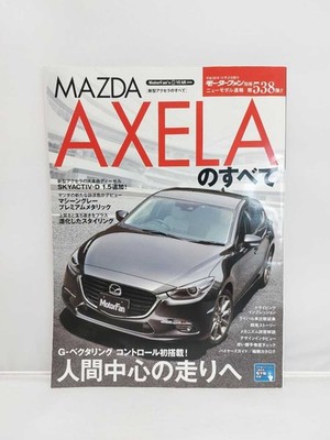 Sanei Shobo Motor Fan Vol 538