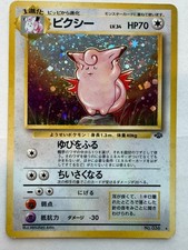 Pokémon TCG Clefable Holo Rare Jungle Japanese #36