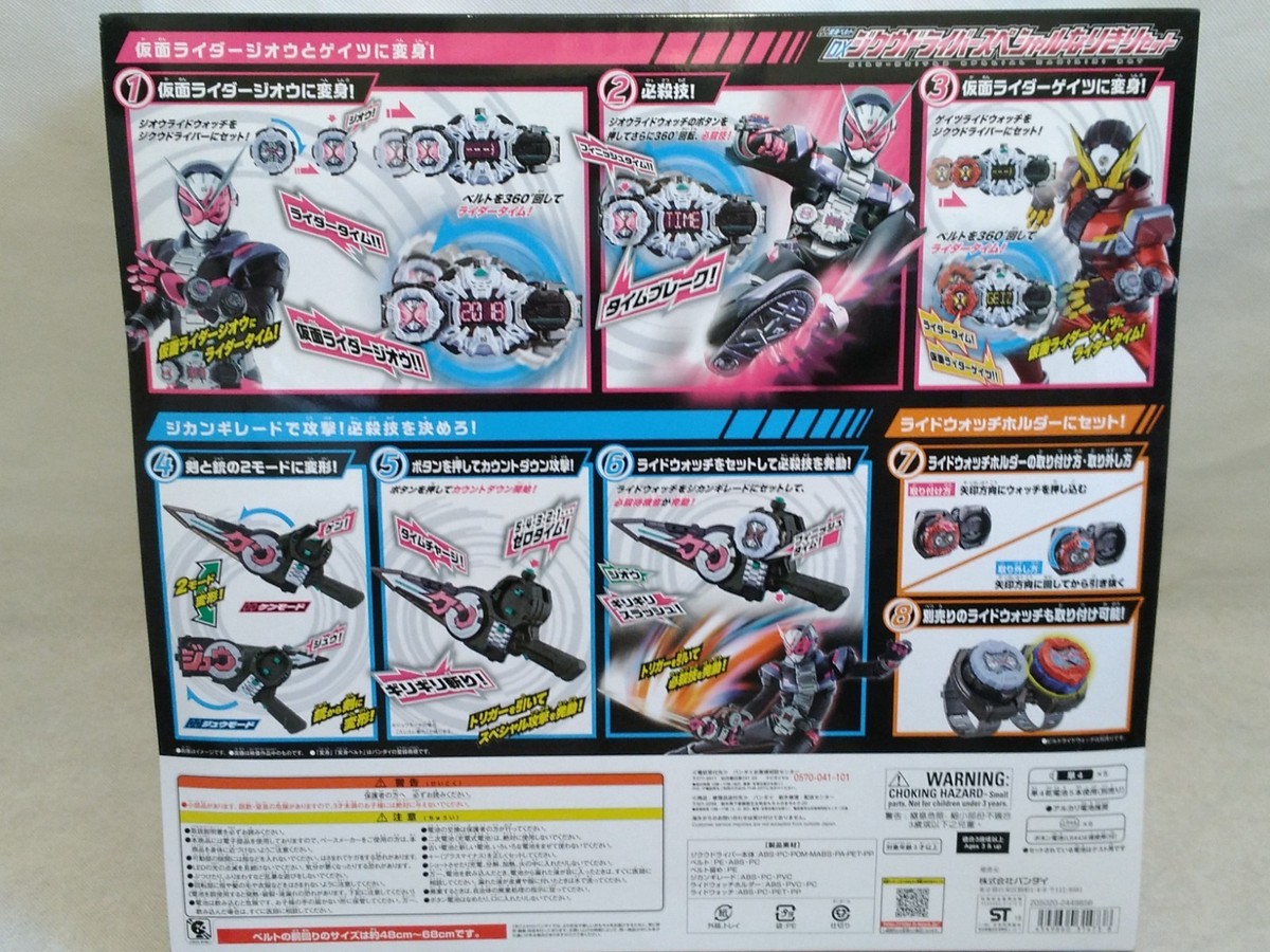BANDAI - にの s-l1200.jpg