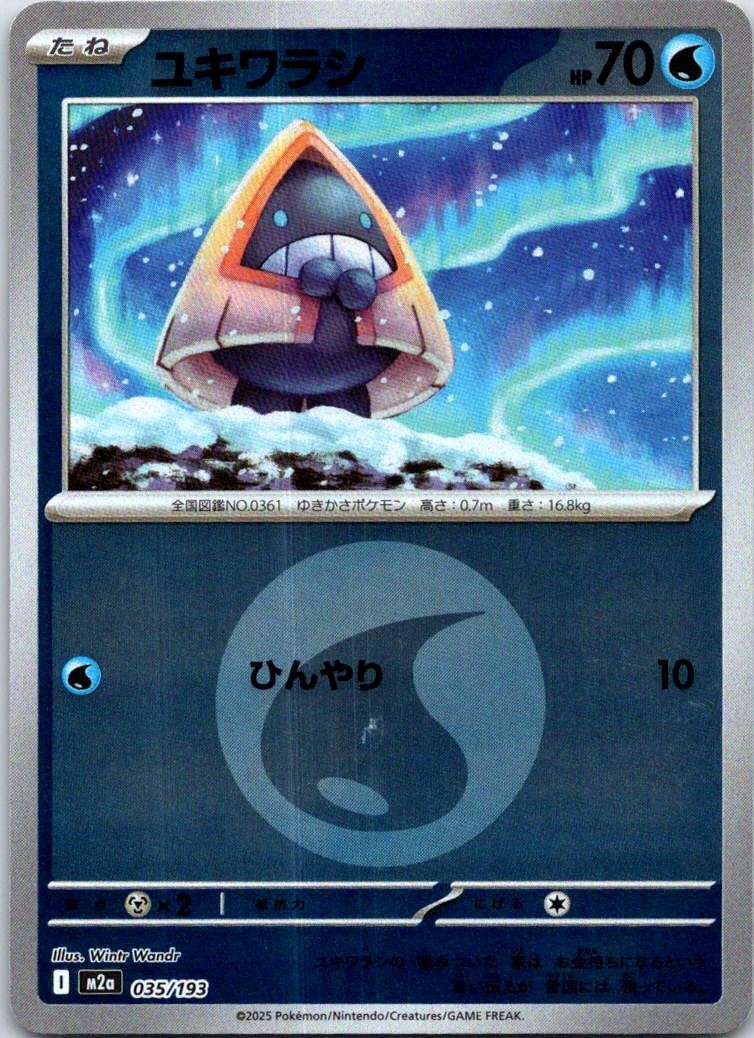 Snorunt (Energy Symbol) 035/193 MEGA Dream ex Pokemon Japanese Reverse Holo NM