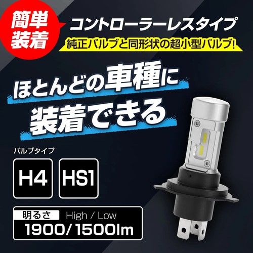 Japan NEW PIAA Motorcycle Headlight Bulb LED 6600K Waterproof Dustproof H4/HS1 - Picture 3 of 7