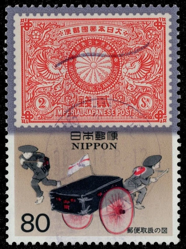 日本邮政历史邮票| eBay
