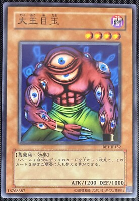 Yu-Gi-Oh Big Eye BE1-JP152 Beginner's Edition 1 Unlimited Japanese Vintage