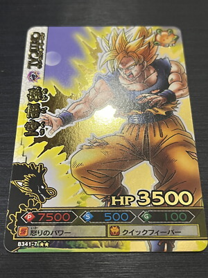 Dragon Ball Data Carddass Dragon Battlers Son Goku B341-7 GOLD