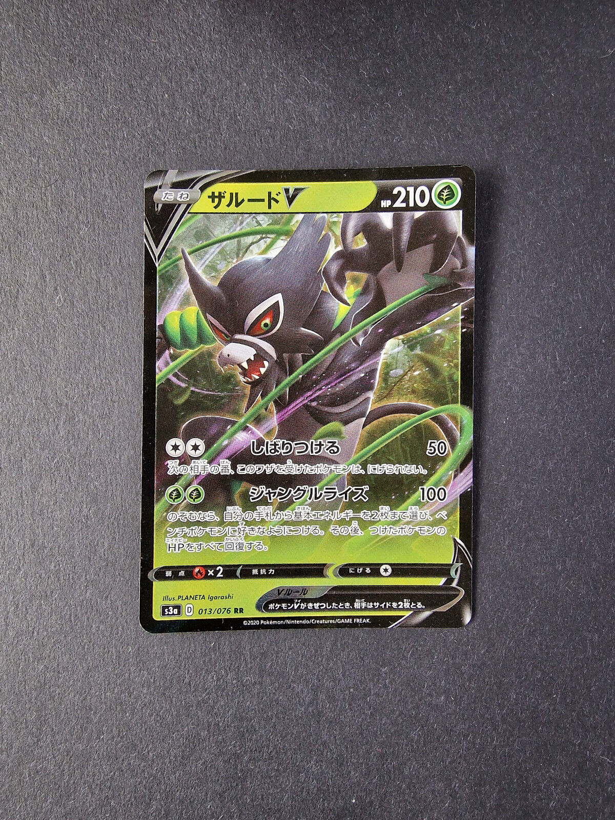 ptcg Pokemon Zarude V S3a 013/076 RR Japanese Legendary Heartbeat