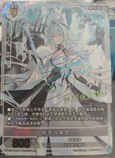 Azur Lane TCG Card Chinese Sovetsky Soyuz BP07-100 UR-Sec NM Signature IN STOCK