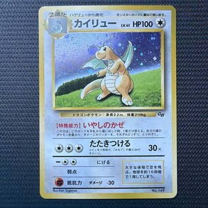 25+ Dragonite Gb for sale | Updated Oct 2026