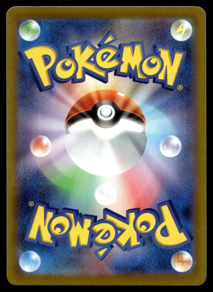 Shellos 020/067 S10p: Space Juggler Regular (Japanese) - Image 2 of 2