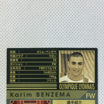 Autocollant Panini Karim Benzema Rookie - Lyon KB9 - Saison 2007 - Rare