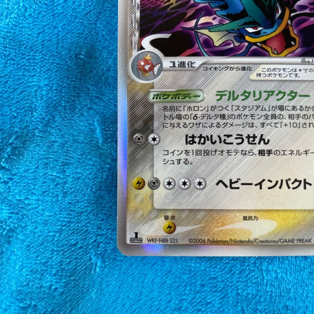 Pokemon Card Gyarados Delta Species | eBay Pokemon Card Gyarados Delta Species | eBay