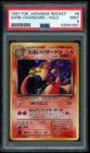 POKEMON DARK CHARIZARD 1997 JPN ROCKET #6 HOLO PSA 9 *CRACK*