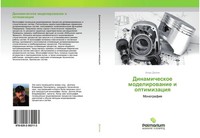 Igor' Dolgin | Dinamicheskoe Modelirowanie I Optimizaciq | Taschenbuch (2019)