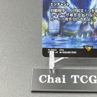 Rhystic Study Stay with Me M Showcase Non-Foil 031 MTG Final