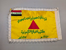 Opération Liberté Irakienne Armée Irakienne Garde Républicaine Bureau Drapeau Forces Hammourabi