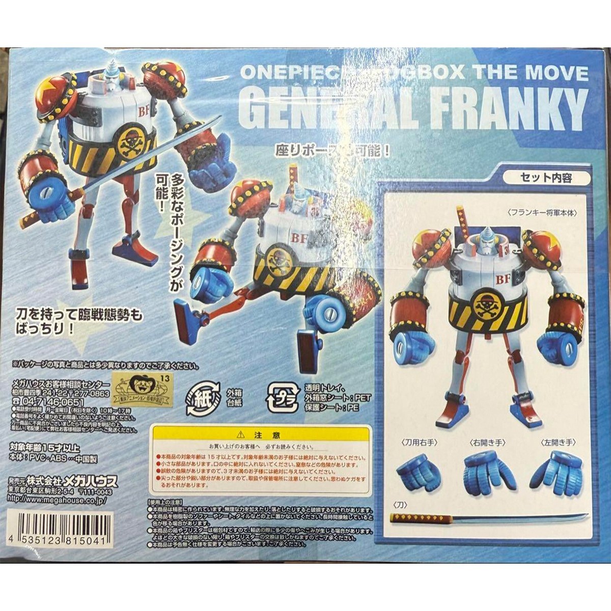 ONE PIECE LOGBOX THE MOVIE GENERAL FRANKY Jump Festa Limited