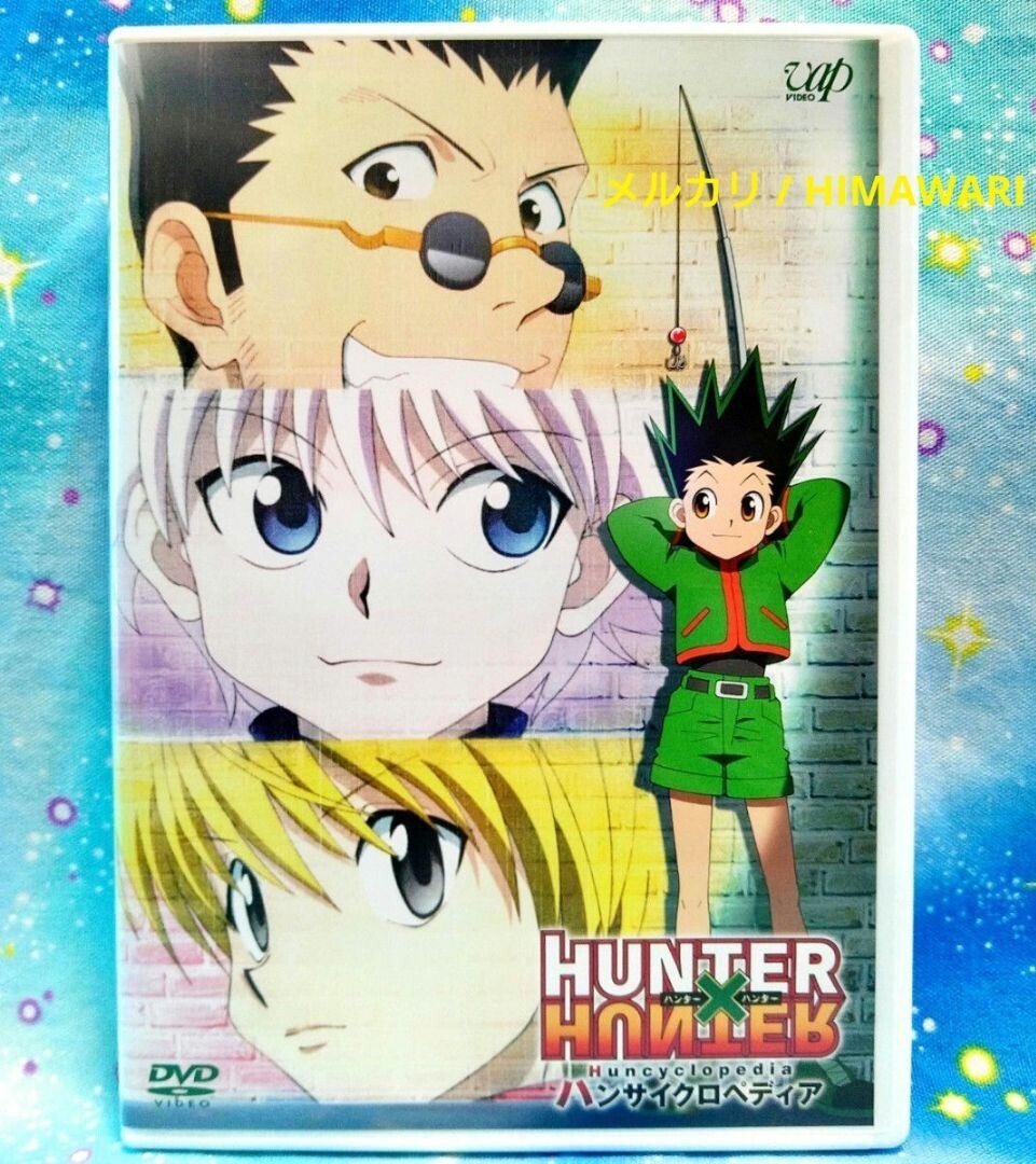 Japan Anime HUNTER✕HUNTER Hansyclopedia DVD Next availability