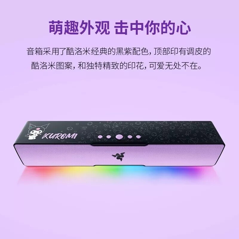 Razer x Sanrio Kuromi Leviathan V2 X Wireless RGB Gaming Soundbar