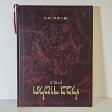 Siddur Avodat Yisrael Hebrew Prayer Book Jewish Judaica Hardcover 2002 Edition