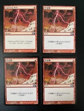 MTG- Lightning Bolt x4 - M11 (Three are Foreign)