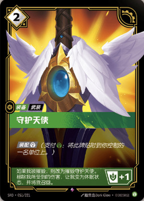 Guardian Angel Foil - SFD 051 Chinese NM - Riftbound | eBay