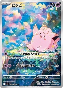 Japanese Clefairy | eBay