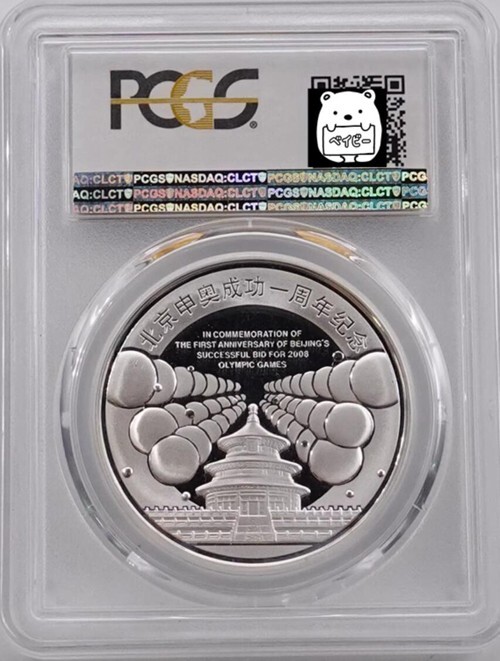 PCGS PR69 2019 中国 銀メッキ銅メダル PCGS PR69 2019 中国 銀
