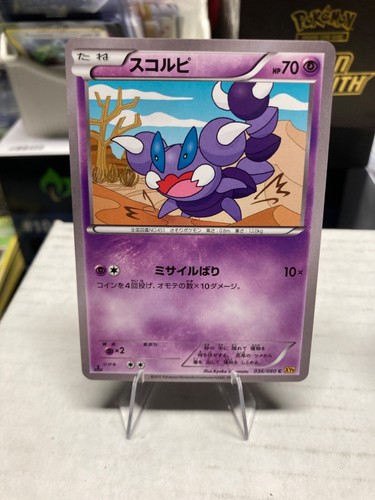 Pokemon Japanese Cards Full Art, 1st Edition - Choose Your Card - Free Shipping - Picture 84 of 93