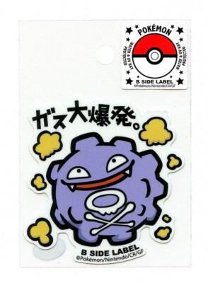 Koffing #109 Sticker B SIDE LABEL Pokemon Center Japan WATER & UV PROTECTED