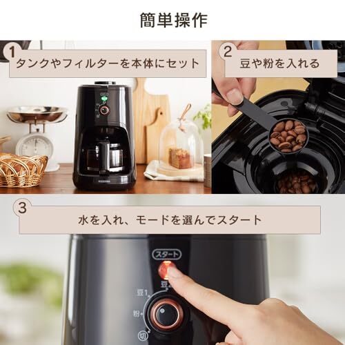 Iris Ohyama Coffee Maker Fully Automatic Mesh Filter Black
