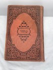 Antique Machzor for the Three Festivals (Shalosh Regalim) Part 2 — Nusach Sefard — photo 2