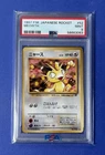 1997 PM Japanese Rocket Meowth #52 PSA 9 MINT