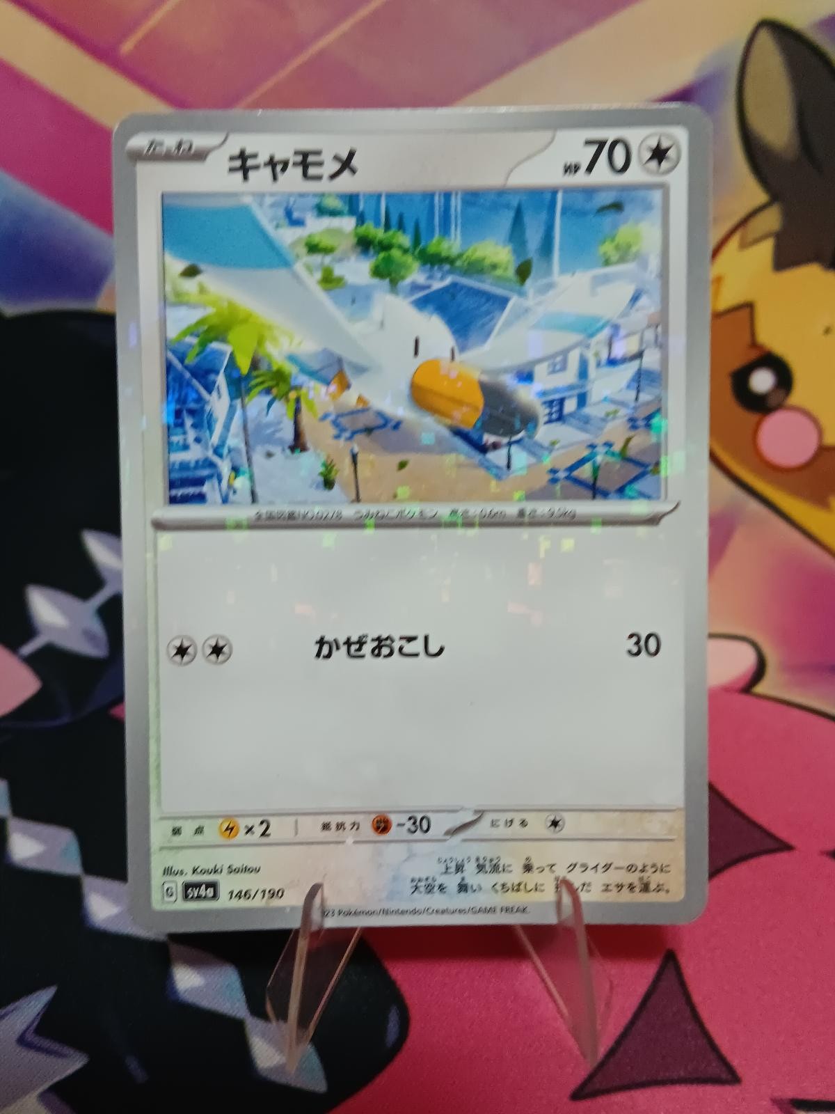 Wingull (Mirror Holofoil) 146/190 SV4a: Shiny Treasure ex Pokemon Japanese NM