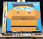 Jungle Park ~Saturn Jima~ (Sega Saturn,1998) from japan