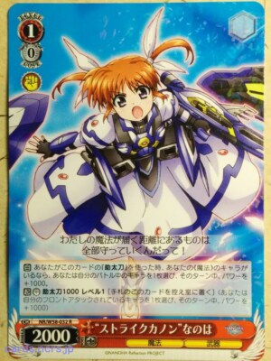 Weiss Schwarz Magical Girl Lyrical Nanoha NR/W58-032R R Weiss Schwarz Magical Girl Lyrical Nanoha NR/W58-032R R