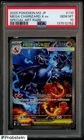 2025 POKEMON MEGA CHARIZARD X EX SAR #110 INFERNO X M2 #110 SAR PSA 10 GEM MINT