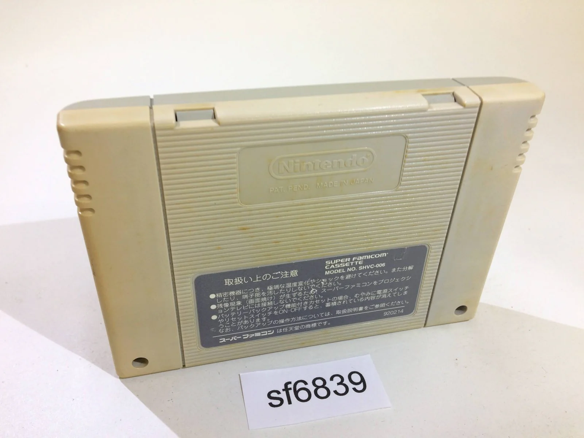 yu★ Yu Yu Hakusho SNES Super Famicom Japan - SF6839 | eBay