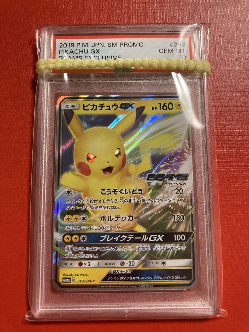Pokemon tcg trading card Promo Pikachu GX 393/SM-P BEAMS holo PSA10 graded