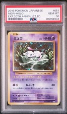 Mew 051/087 Cp6: Expansion Pack 20th Anniversary Regular (Japanese