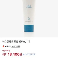 Nu Skin Hand Lotion 125ml Official