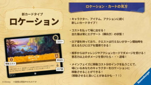Disney LORCANA TCG Booster Pack INTO THE INKLANDS Box shrink JP Ver. - Picture 12 of 14