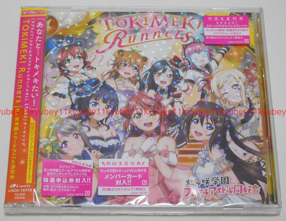 ミスイ CDセット New TOKIMEKI Runners Nijigasaki High School Idol Club CD DVD